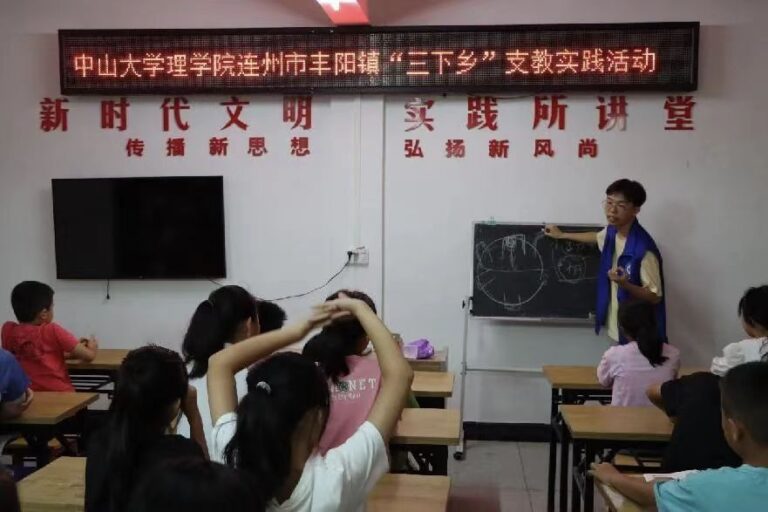 青春丰阳行 奋进助振兴 | 理学院师生赴连州市丰阳镇开展2023年暑期“三下乡”暨“百千万工程”突击队社会实践活动